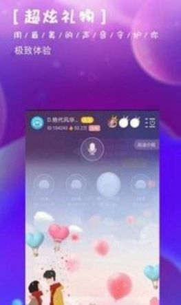 uu语音陪玩app下载