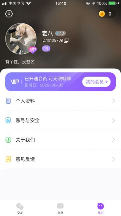 素面proapp下载