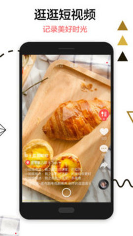 安卓逛逛短视频软件下载