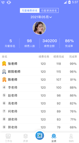 九思资管助手app下载