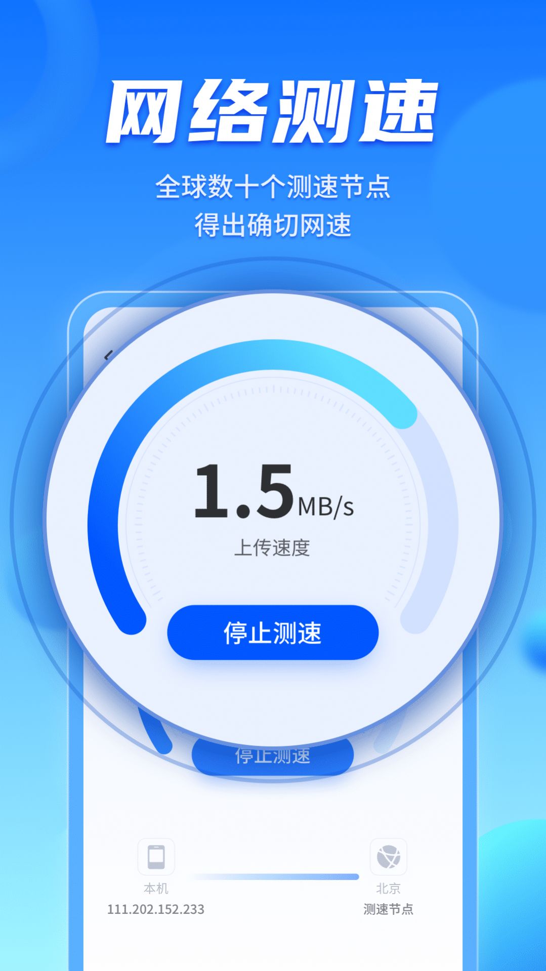 安卓wifi畅联精灵软件下载