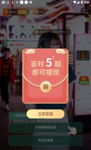 安卓来玩短视频领红包app