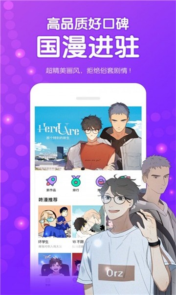 安卓台风吹漫画appapp