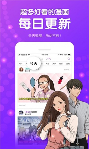 台风吹漫画app