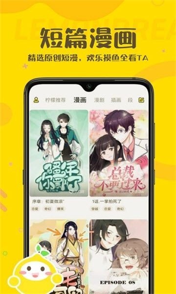 豆汁漫画软件