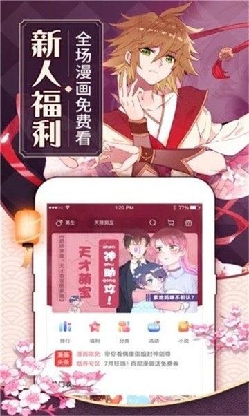 安卓豆汁漫画软件app