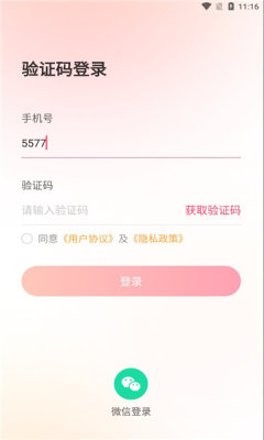 伊贝康app