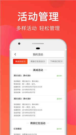 喜鹊e送商家app下载