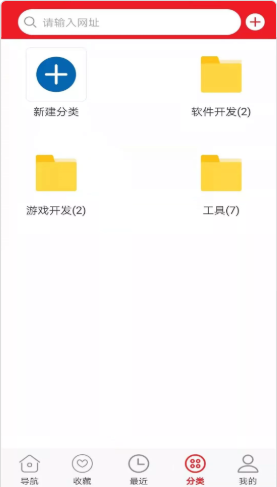 浪云收藏本app下载