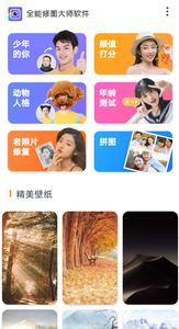 安卓全能修图大师最新版app