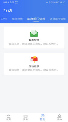 安卓爱山东爱淄博appapp