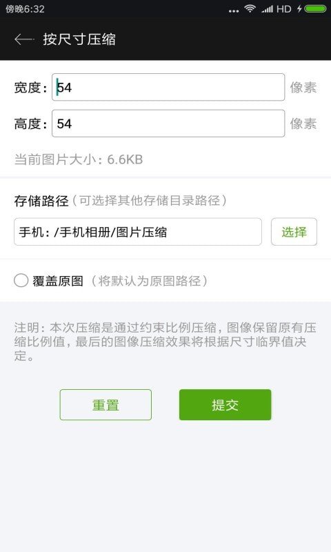 安卓照片视频压缩全能王app