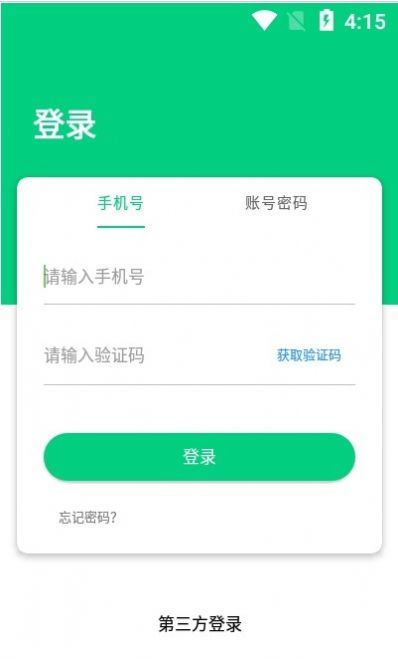 安卓苗掌柜app