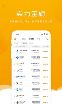 安卓金色财经软件下载