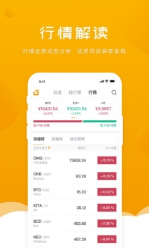 安卓金色财经app