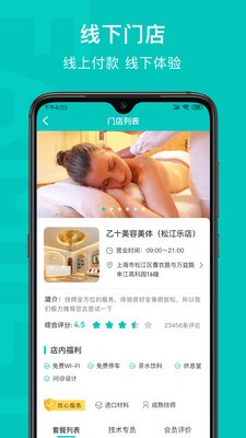 安卓乙十睡眠手机版app