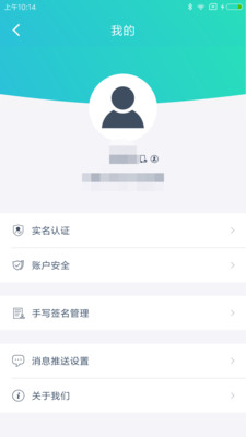 安卓云医签app最新版app