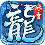 冰雪战略版