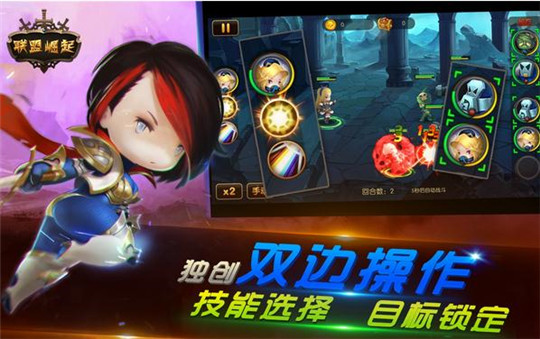 魔界大乱斗游戏