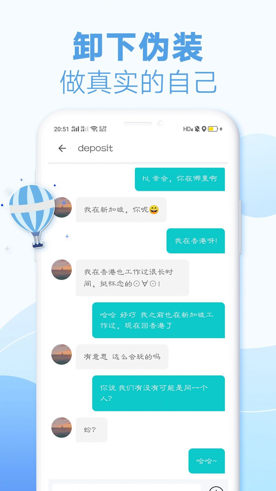 耳语漂流瓶app下载