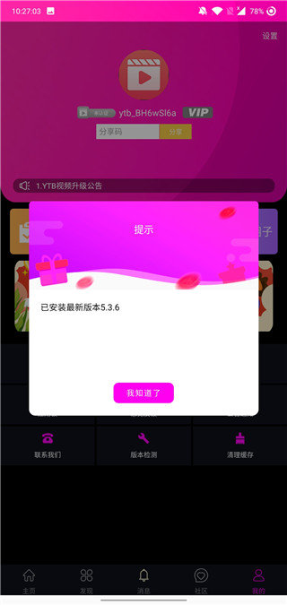 安卓ytb视频 下载安装app