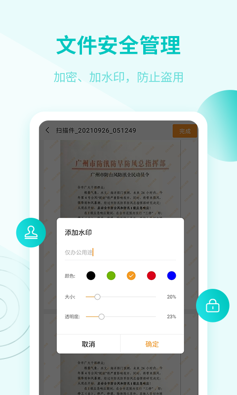 金舟扫描助手app下载