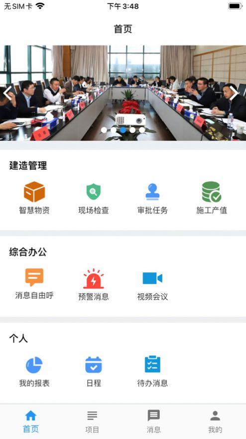 安卓市政慧雲appapp