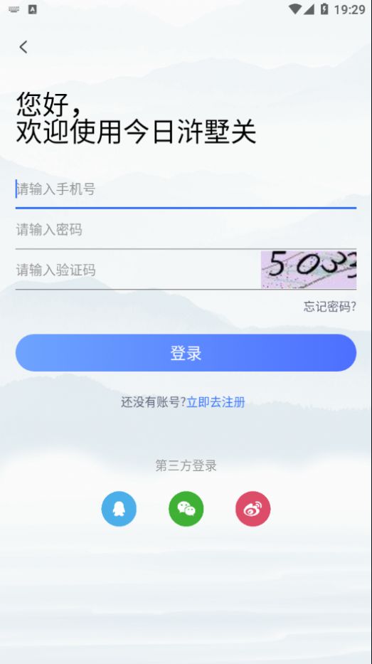 今日浒墅关app