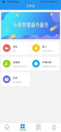 安卓乐护养生app