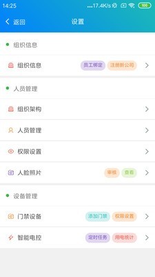 安卓e掌通通用版app