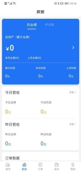 安卓家具大师商家端app