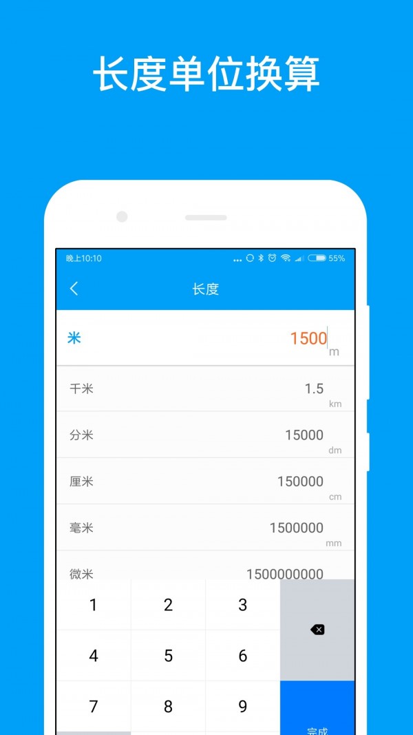 安卓千维计算器中文版app