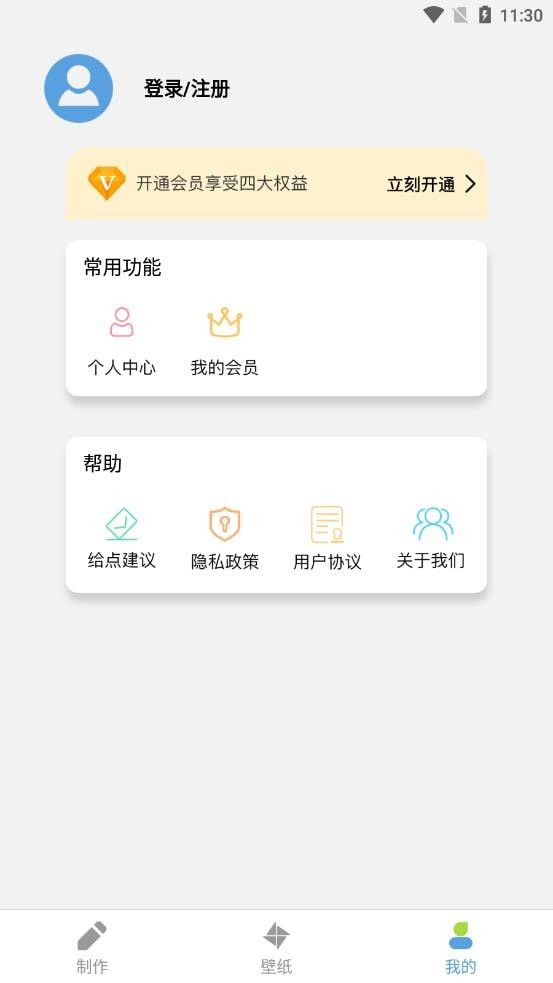 安卓星空全局透明壁纸安卓版app