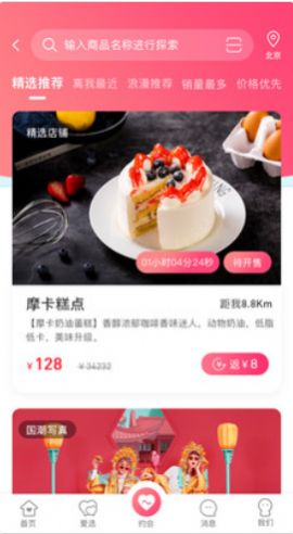 丘比特爱情app