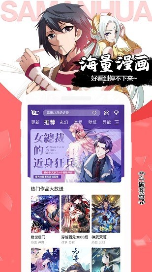 安卓木登免费漫画app