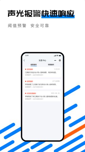 安卓时智厨app