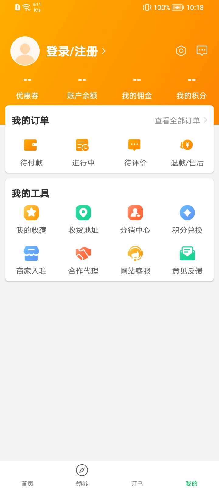 饭团网下载