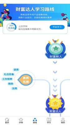 金库财富管理app下载