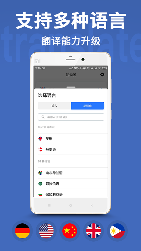翻译官app下载