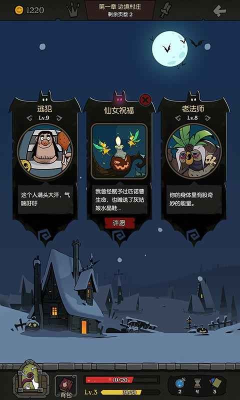 英勇的魔法师下载