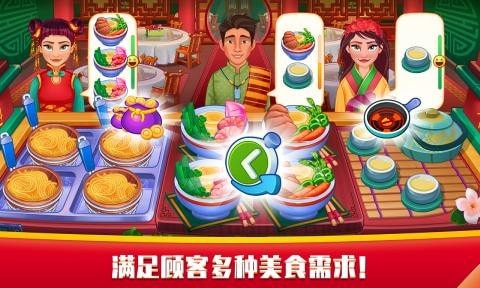 指尖中餐厅app下载