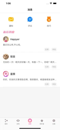 星颜app下载