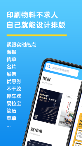 海报设计大师app下载