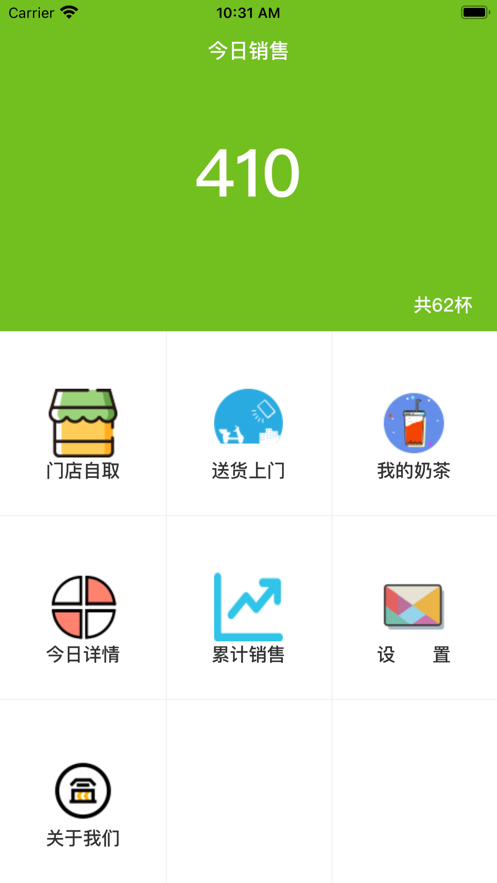 小媚奶茶app下载