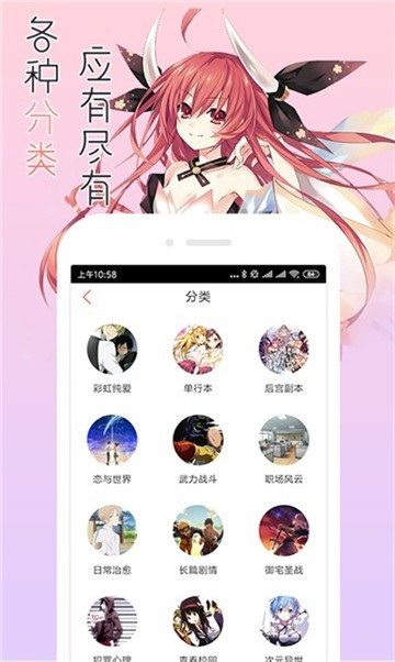 安卓百年漫画软件app