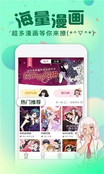 安卓独狼漫画appapp