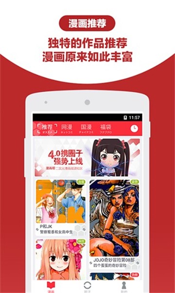 七月漫画app