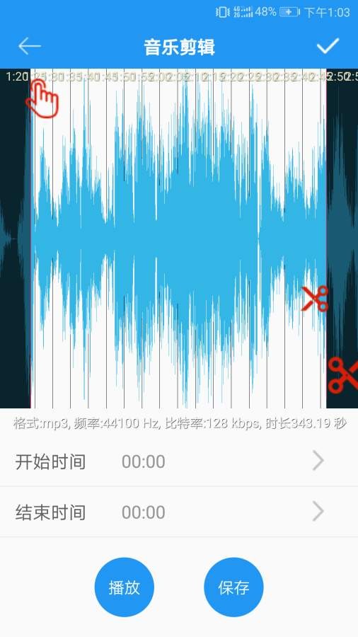 安卓音乐铃声制作app