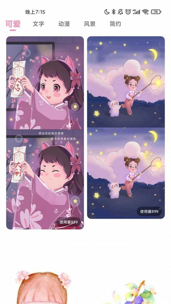 安卓ks壁纸app