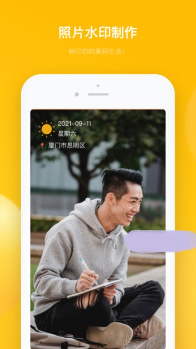 多功能水印相机app